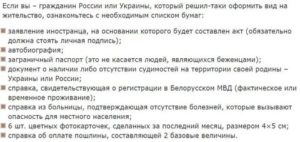 Если жениться на гражданке украины в россии