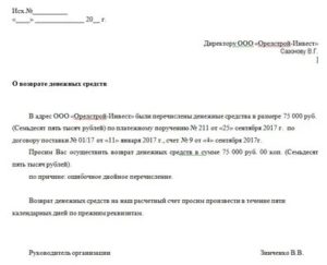 Письмо о возврате материала в связи с