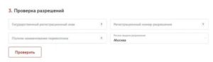 Как проверить действительна ли лицензия