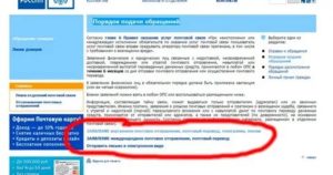 Что нужно чтобы подать в суд на почту россии