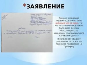Где писать дату и подпись для заполнения заявлений