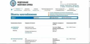 Как оплатить транспортный налог в крыму