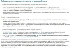 Причины отказа в выплате страховки по кредиту случае смерти заемщика