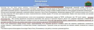 Какими льготами пользуются вдова чернобыля в украине