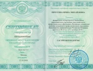 Специальности на которые может переучиться врач общей практики