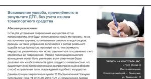 Выплата по осаго без учета износа верховный суд