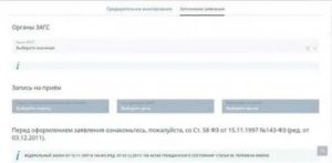 Смена имени в паспорте по собственному желанию госуслуги