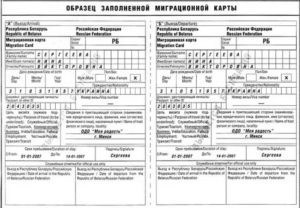 Где взять бланк миграционной карты казахстан
