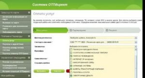 Как проверить долг в отп банке
