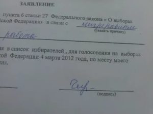 Где писать дату и подпись для заполнения заявлений