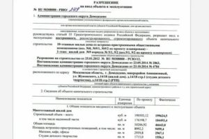 Заявление от соседа на строительство образец