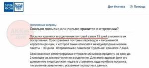 Что нужно чтобы подать в суд на почту россии