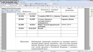Проверка статуса заявления на участие в госпрограмме по переселению ставропольский край