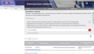 Как проверить действительна ли лицензия