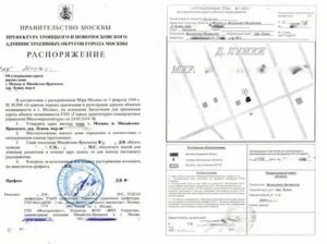 Какие документы нужно сдавать для присвоения адреса