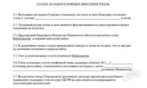 Договор найма квартиры ремонт за счет наимодателя в оплаты