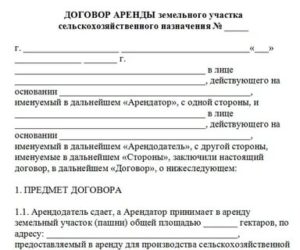 Договор по подбору земельного участка образец