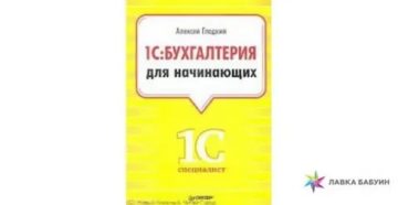 1с бухгалтерия теория для начинающих 1с бухгалтерия теория для начинающих