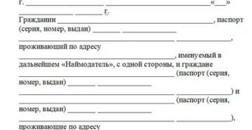 Безвозмездный договор аренды квартиры между физическими лицами особенности Безвозмездный договор аренды квартиры между физическими лицами особенности