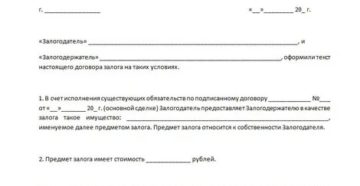 Договор с предоплатой за период будущего урожая Договор с предоплатой за период будущего урожая