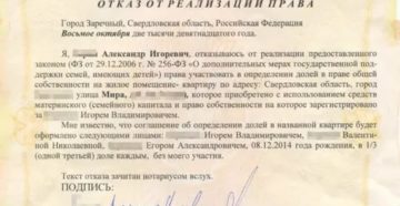 Судебная практика о невыделении долей по материнскому капиталу