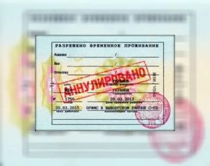 Не могу присутствовать на рассмотрении анулирования внж в беларусии что делать