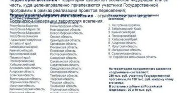 Адрес куда обращатся в брянскую область по программе переселения Адрес куда обращатся в брянскую область по программе переселения
