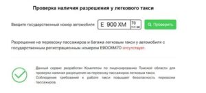 Как проверить действительна ли лицензия