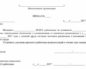 Образец приказа о назначении на должность военнослужащего