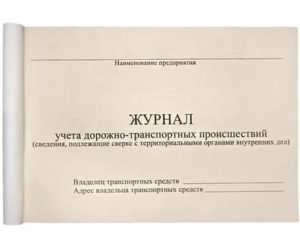 Сверка данных о дтп с данными гибдд