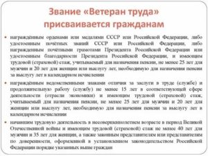 Ветеран труда по стажу как оплачивается пособие в башкирии