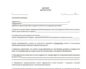 Документы для дарения садового участка близкому родственнику