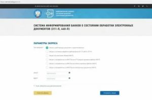 Блокировка расчетного счета налоговой инспекцией проверить онлайн