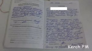 Ответ на необоснованную жалобу в книге жалоб