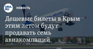 Скидка пенсионеру при полете в хабаровск