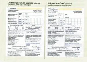 Где взять бланк миграционной карты казахстан