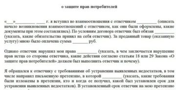 Иск к управляющей компании защита прав потребителе при невыполнении Иск к управляющей компании защита прав потребителе при невыполнении