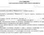 Акт о расторжении договора аренды квартиры образец