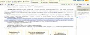 Как считать транспортный налог при неполном месяце