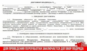 Договор о переработке давальческого сырья