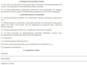Образец договора оформления зала для проведения праздника